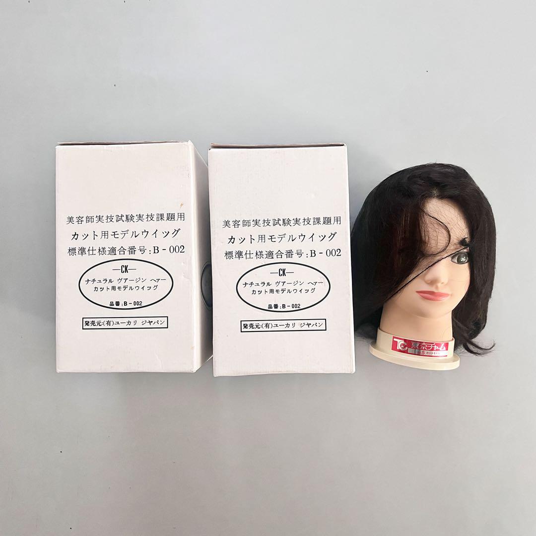 新品 美容師実技試験用 標準使用モデルヴィッグ マネキン 3体セット