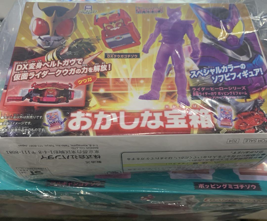 DX変身ベルトガヴ&ゴチソウホルダーセット