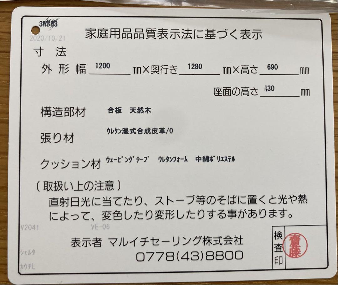 日本製 MARUICHI（マルイチセーリング） 生活製作所 シェルタ