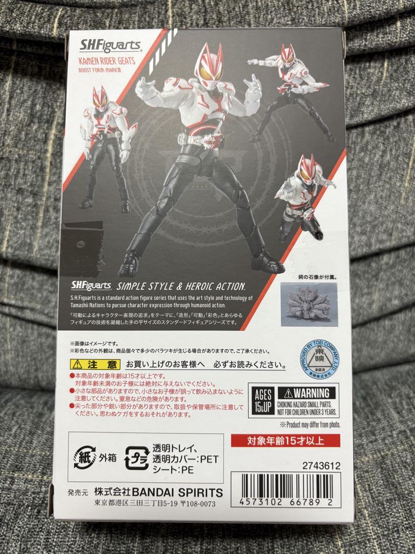 S.H.フィギュアーツ　仮面ライダーギーツ　ブーストフォームマークIII