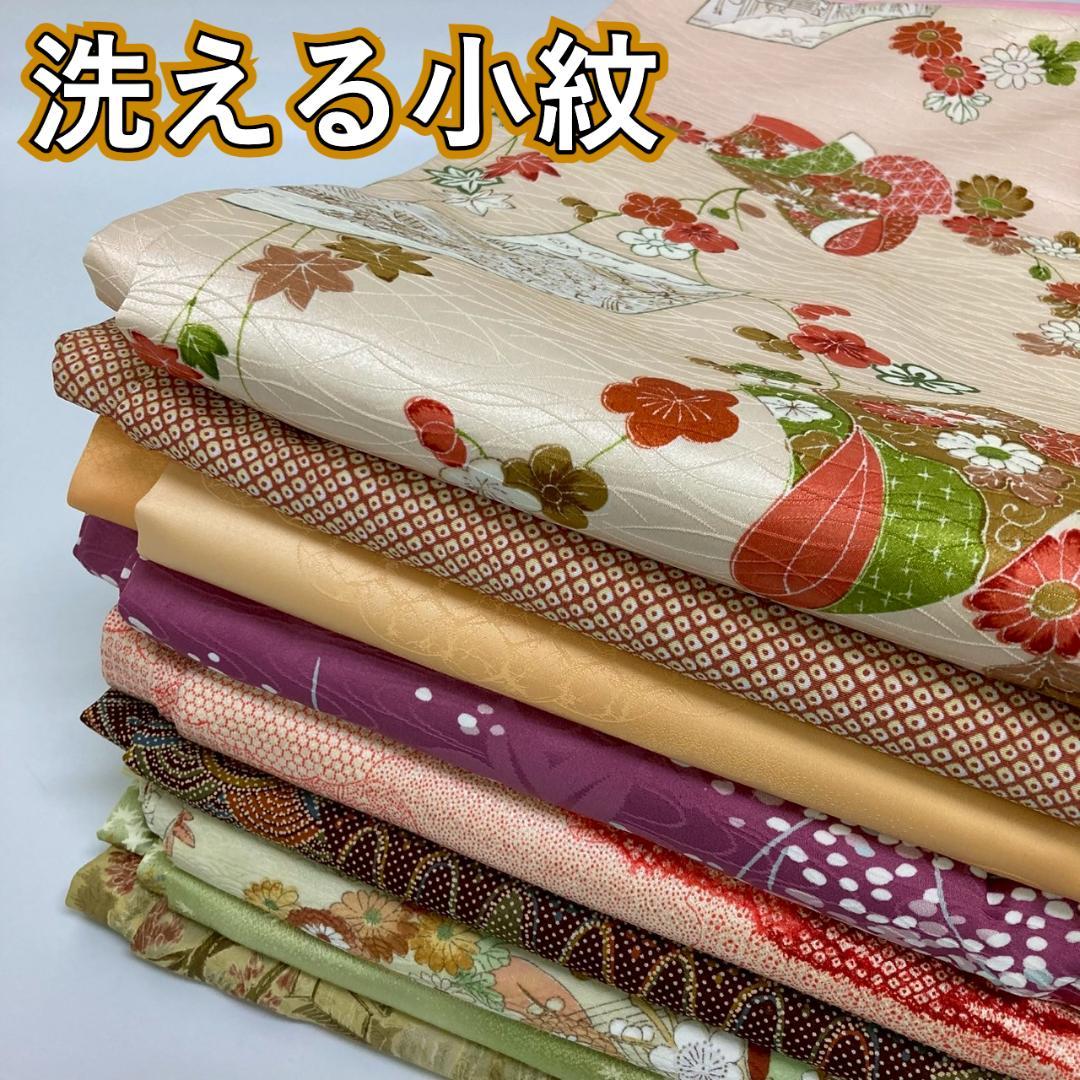 KK862 洗える着物 9枚 小紋 着物まとめ売り ポリエステル 化繊 5,278円