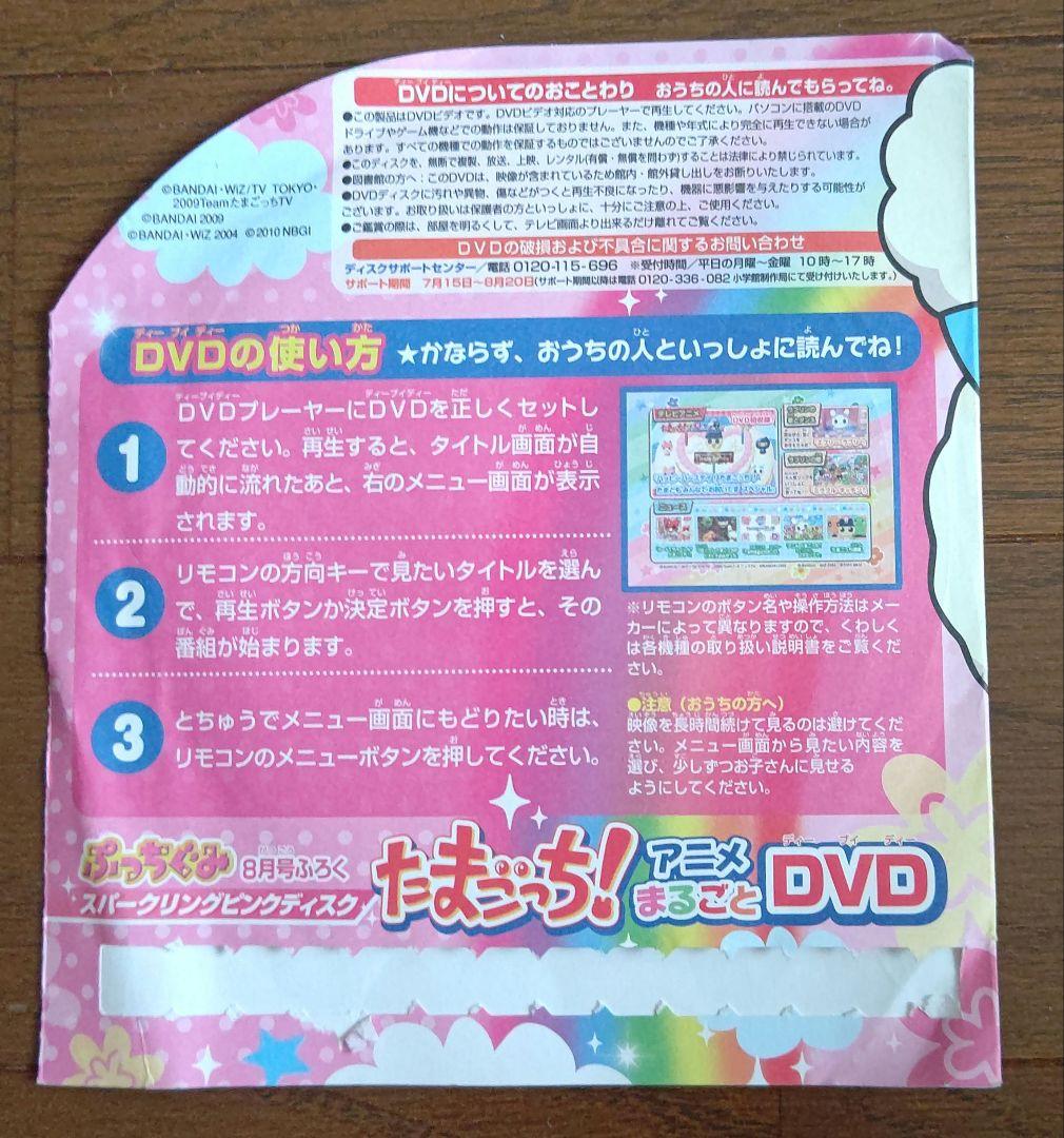 A*a様 ぷっちぐみ スペシャルふろく ダブルDVD付き レア (*´˘`*)♡ 2025年最新】ぷっちぐみ dvdの人気アイテム - メルカリ