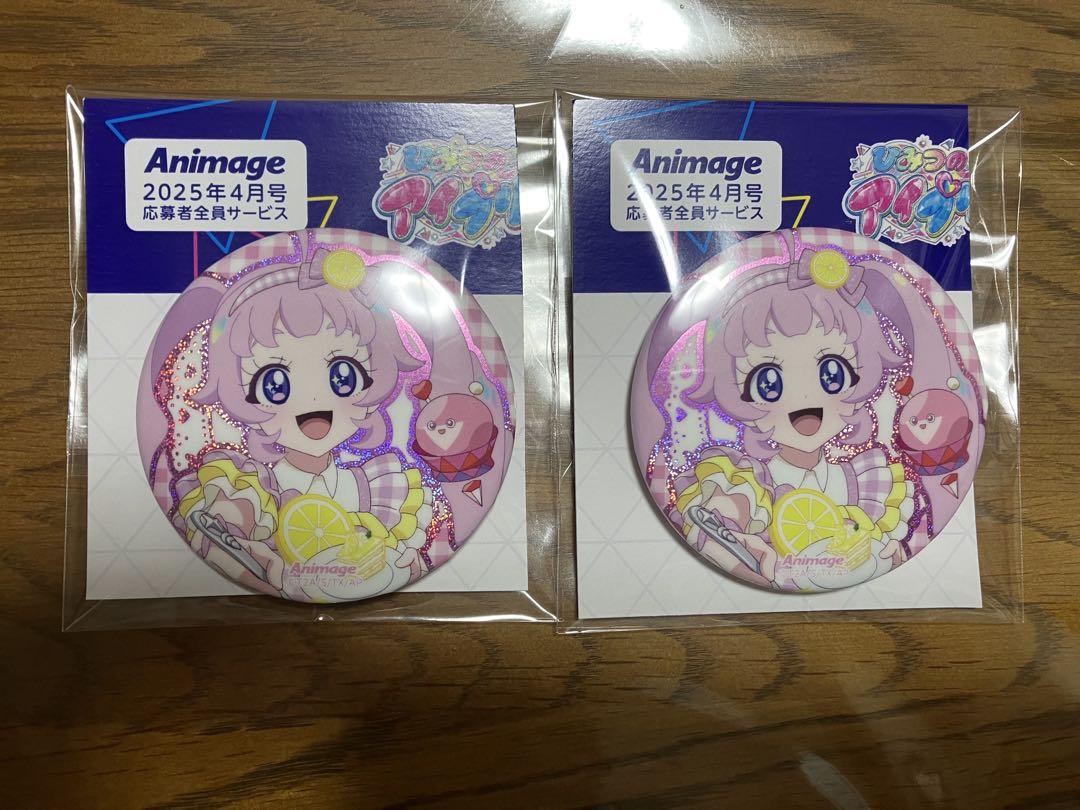 ひみつのアイプリ 青空ひまり GIGO ポップアップ 缶バッジ ジュエル リング Amazon.co.jp: ひみつのアイプリ 青空ひまり トレーディング缶