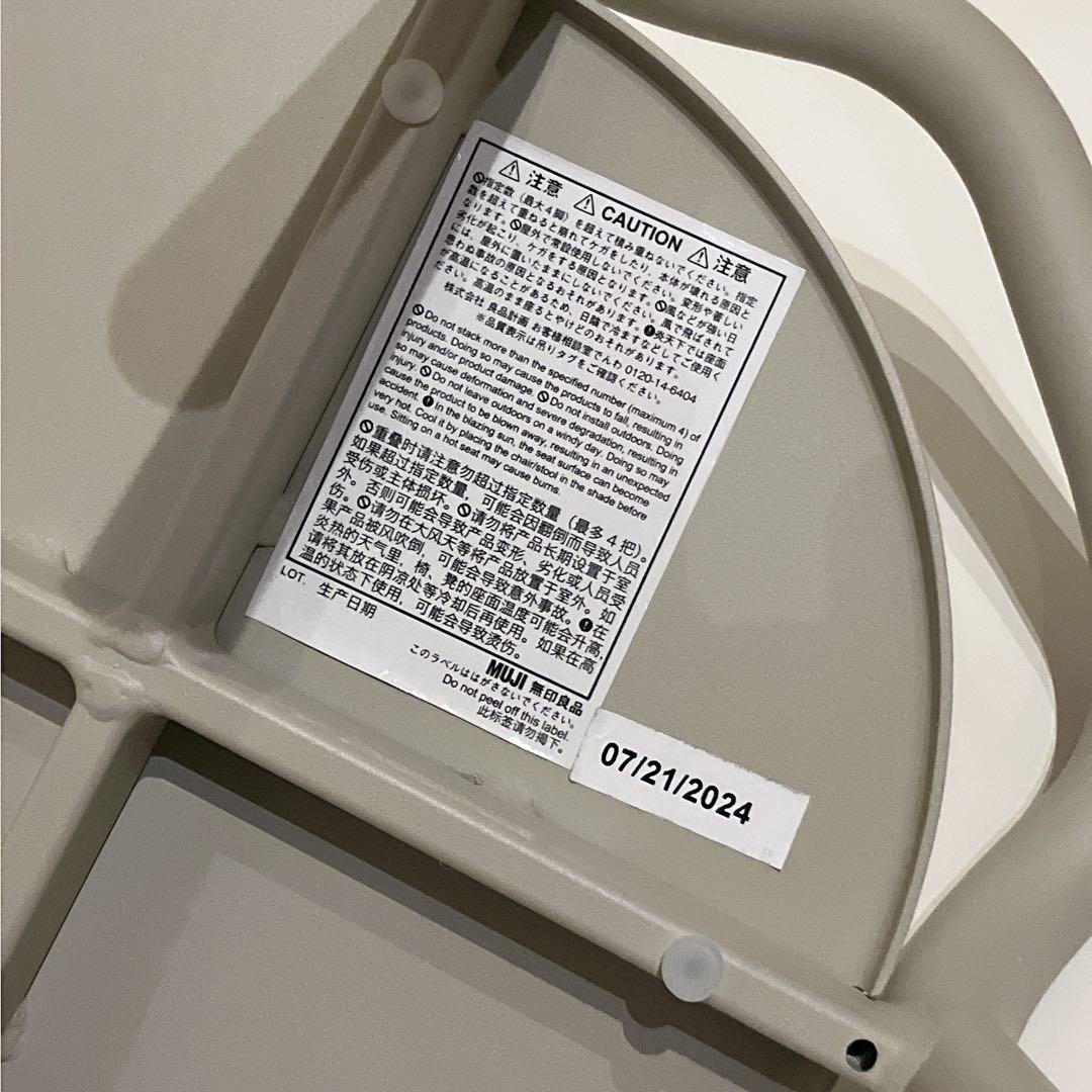 無印 中でも外でも使える