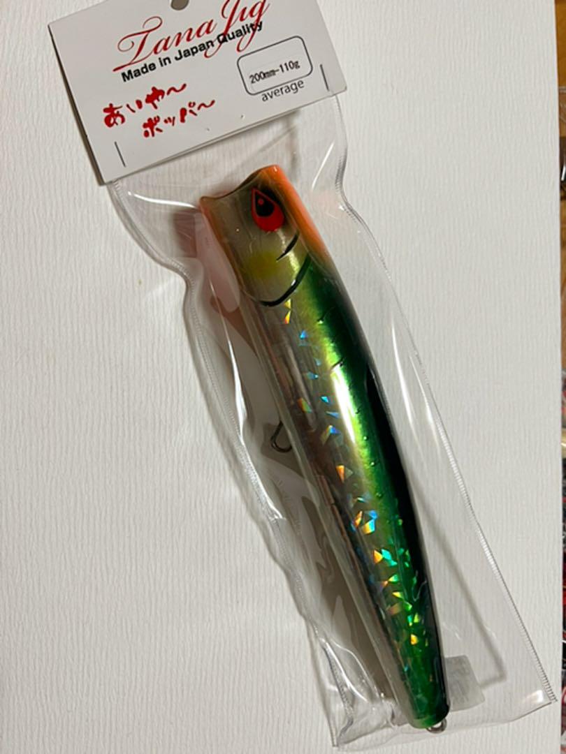 あいやーポッパー200mm-110g ビーコントランペットバズートミポップ あいやーポッパー200mm-110g ビーコントランペットバズートミポップ