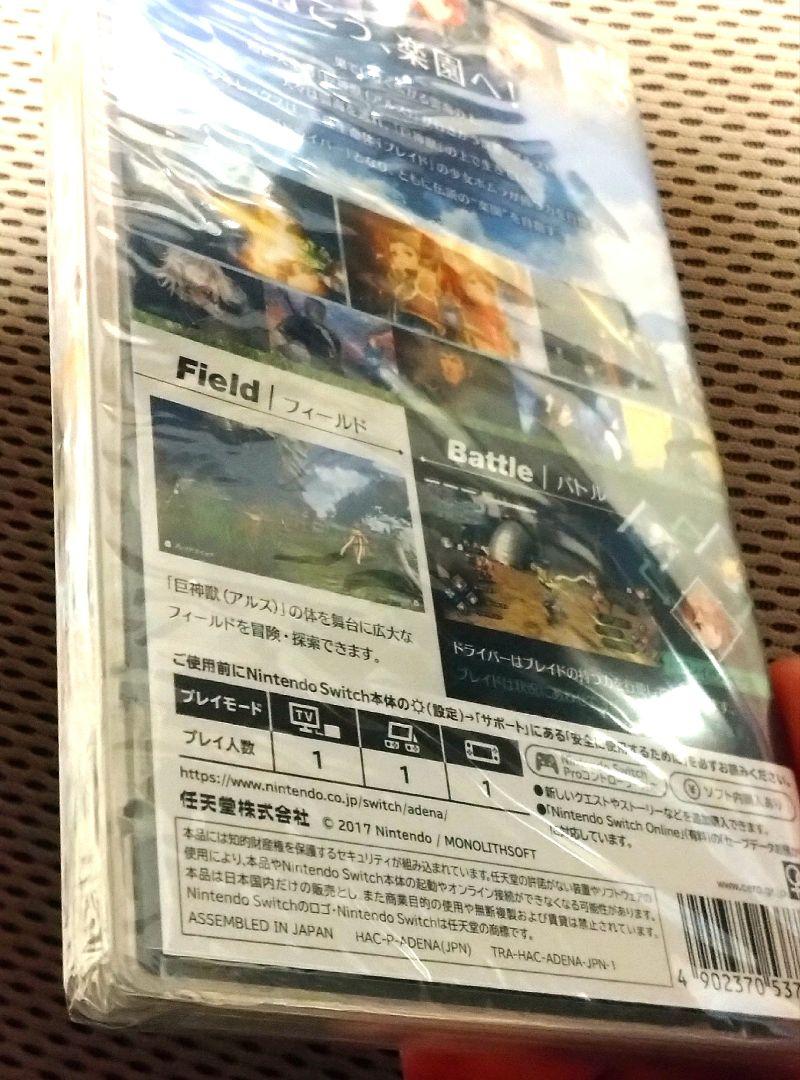 ゼノブレイド2 新品未開封　 Nintendo Switch