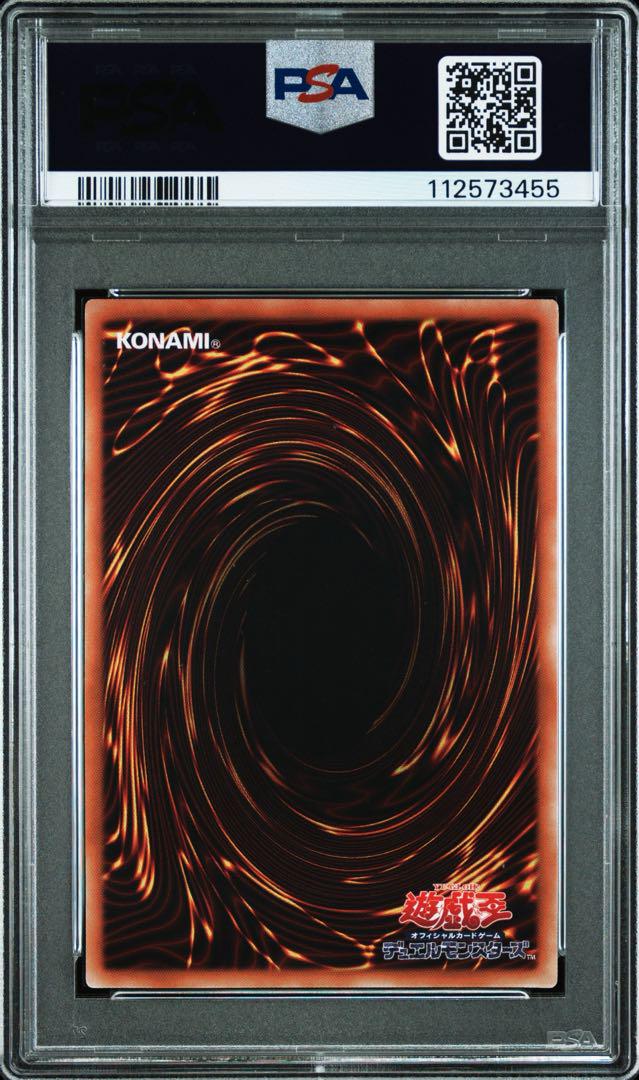 遊戯王　ヴァレルソード・ドラゴン　20th　PSA10 ヴァレルソードドラゴン【20thシークレット】{CYHO-JP034}《リンク》