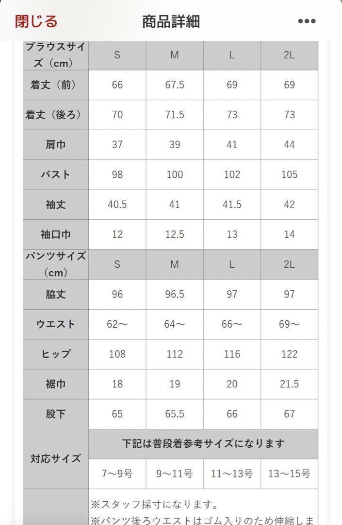 結婚式　お呼ばれ　パンツ　セットアップ