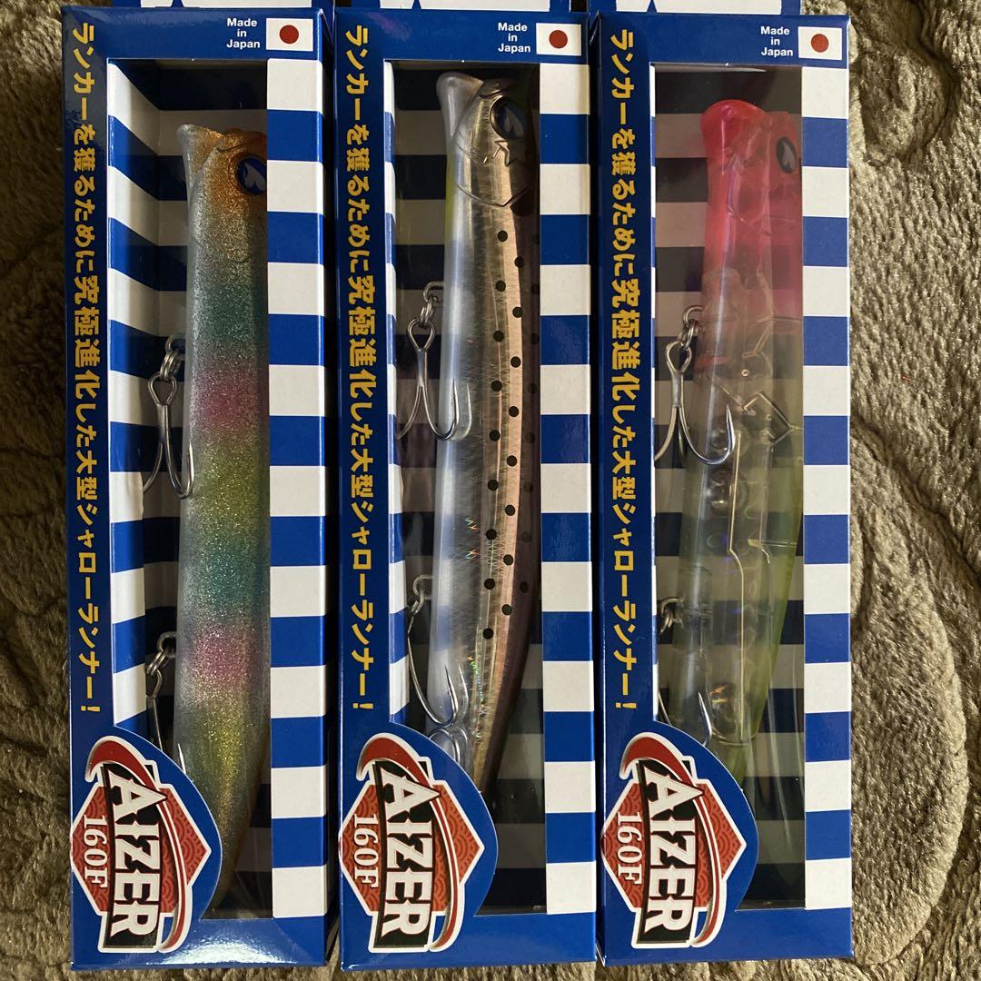 アイザー160F 3個セット(応募券付き) アイザー160F 3個セット(応募券付き)