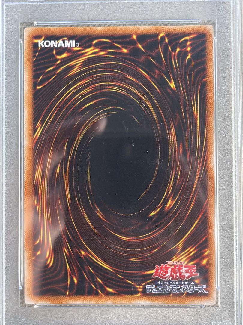 遊戯王 人造人間サイコショッカー レリーフ PSA9