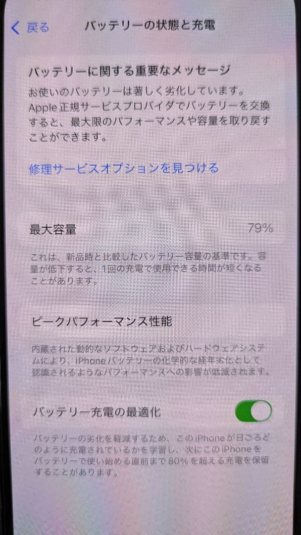 美品 Apple iPhone 13 Pro 256GB シエラブルー
