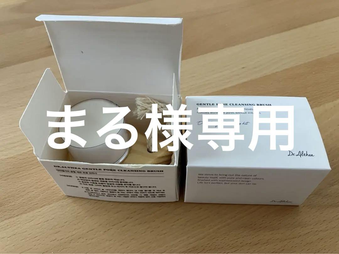 ドクターエルシアクレンジングブラシ×2