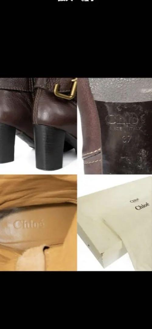 クロエのロングブーツ・正規品・外側美品・ブラウン系