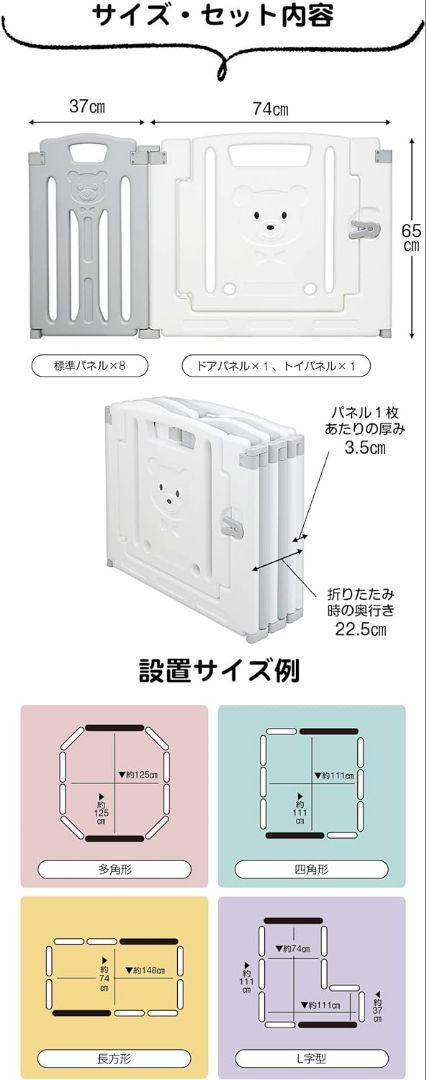 アンジュスマイル折りたたみ式ベビーサークル