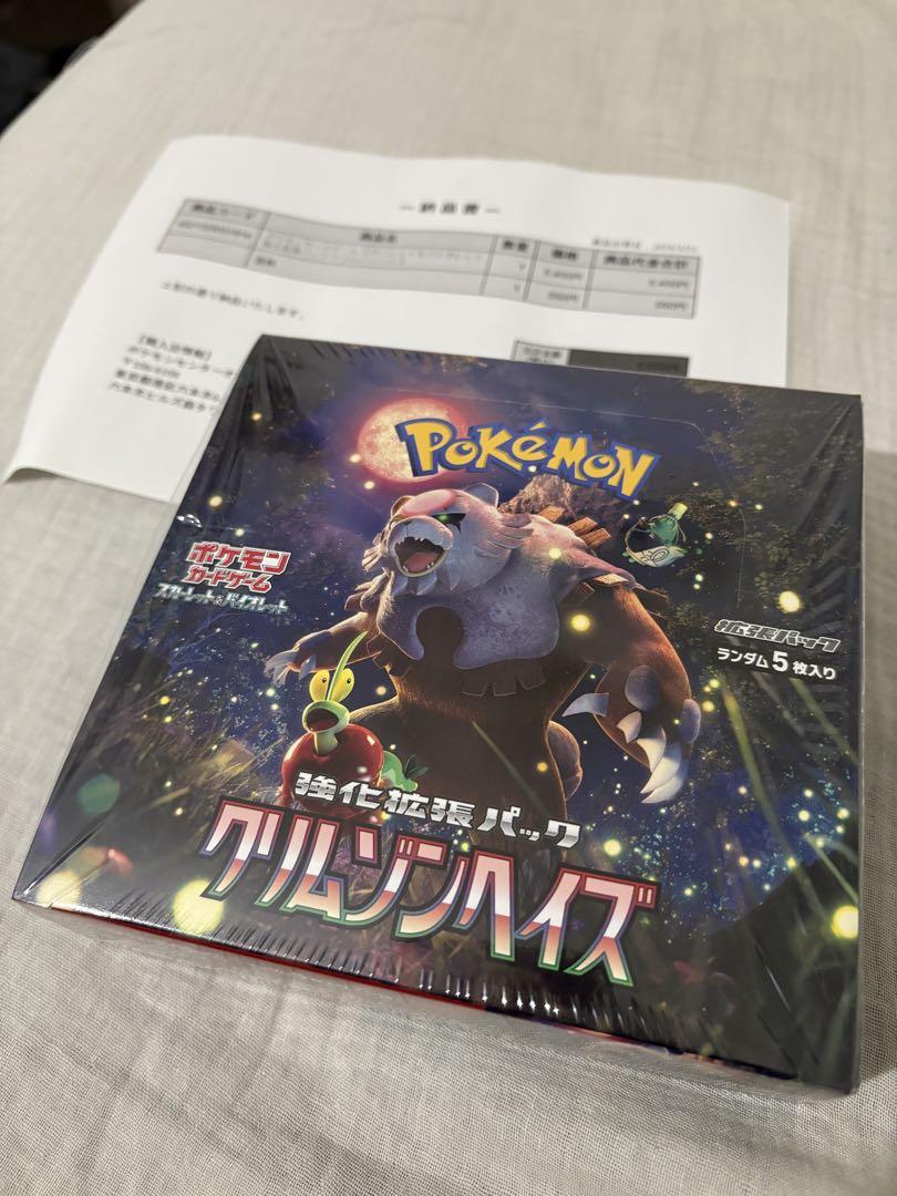 ポケモンカード　クリムゾンヘイズBOX シュリンク付き　ポケモンセンター産