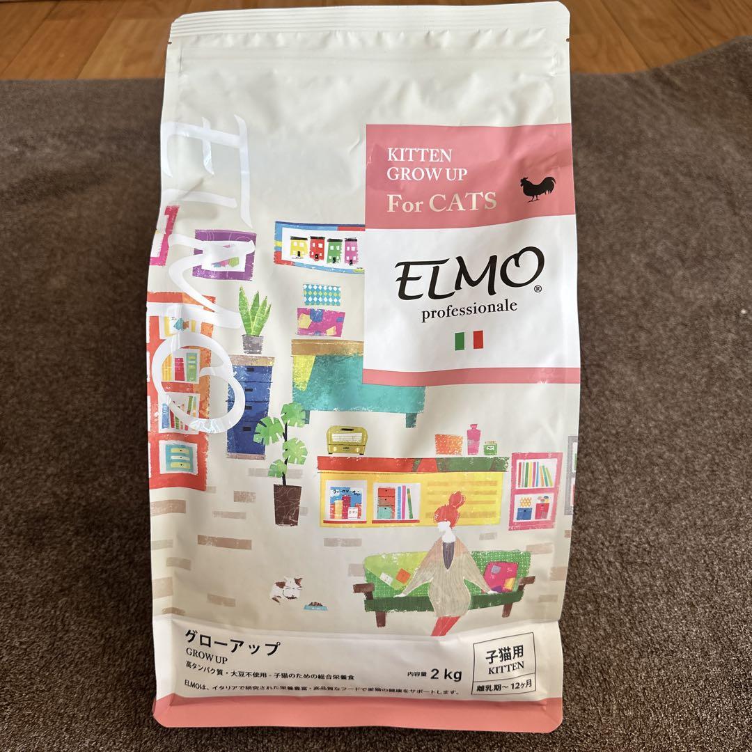 新品ELMO KITTEN GROW UP ドライフード ５袋セット計5.2kg アウトレット ストアペット用品 - 新品ELMO KITTEN GROW UP