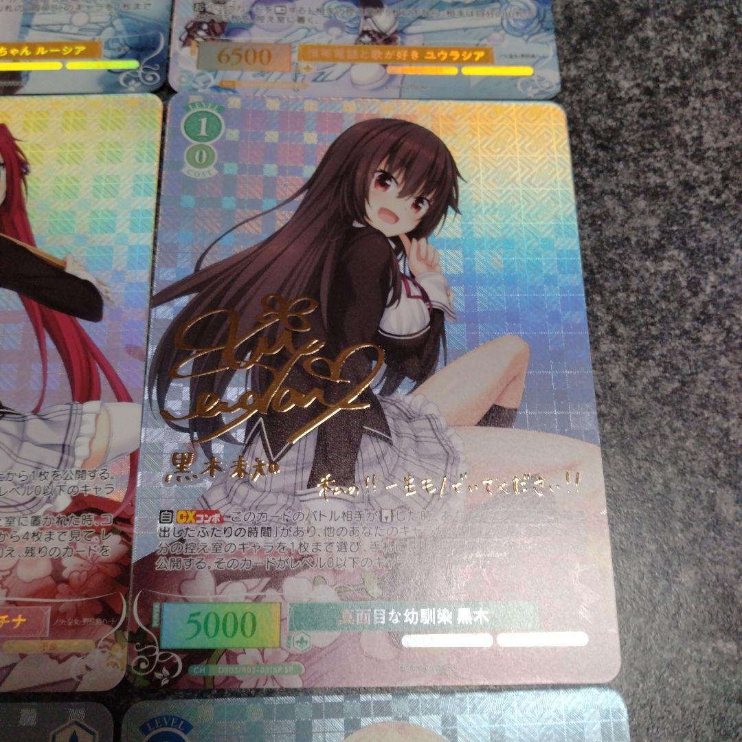 ヴァイスロゼ ハルカゼ　HARUKAZE シャチ　sp サイン ヴァイス ロゼ 《HARUKAZE》 【箔押しサイン入り】 OS03/R03