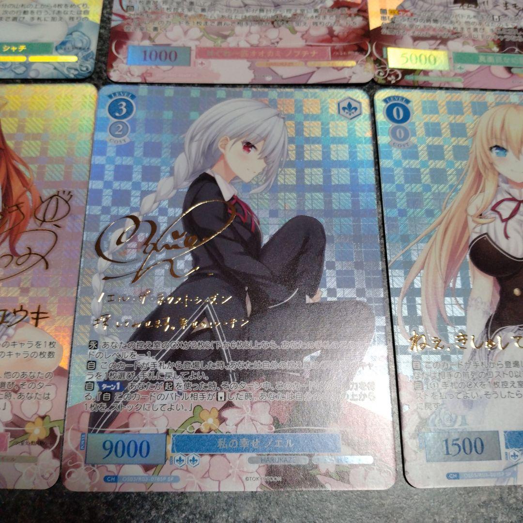 ヴァイスロゼ ハルカゼ　HARUKAZE パトリシア　sp サイン ヴァイスロゼ ハルカゼ HARUKAZE パトリシア sp サイン - メルカリ