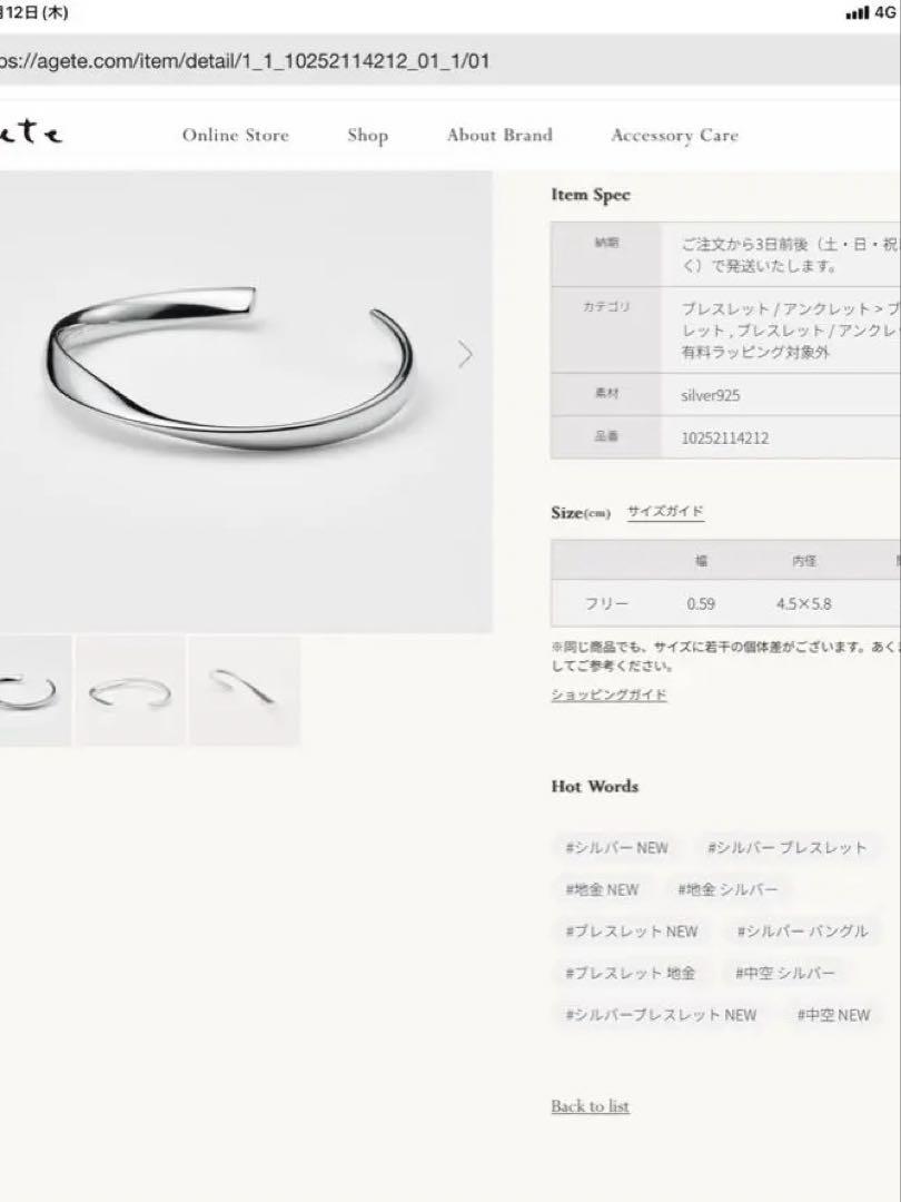 アガットシルバーバングル　シルバースプーン アガットシルバーバングル シルバースプーン - メルカリ