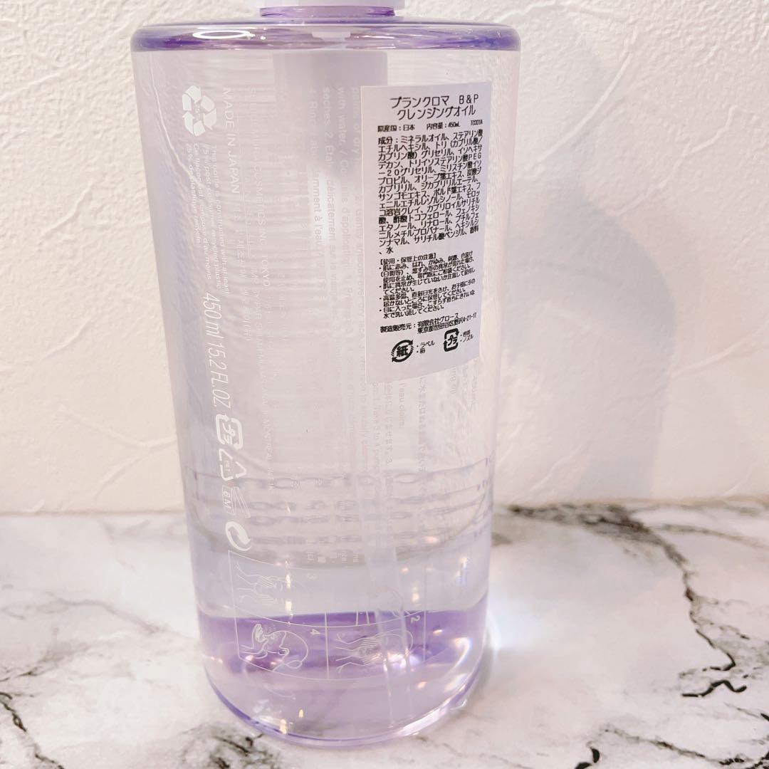 シュウウエムラ ブランクロマ ブライト＆ポリッシュ クレンジングオイル４５０ｍＬ