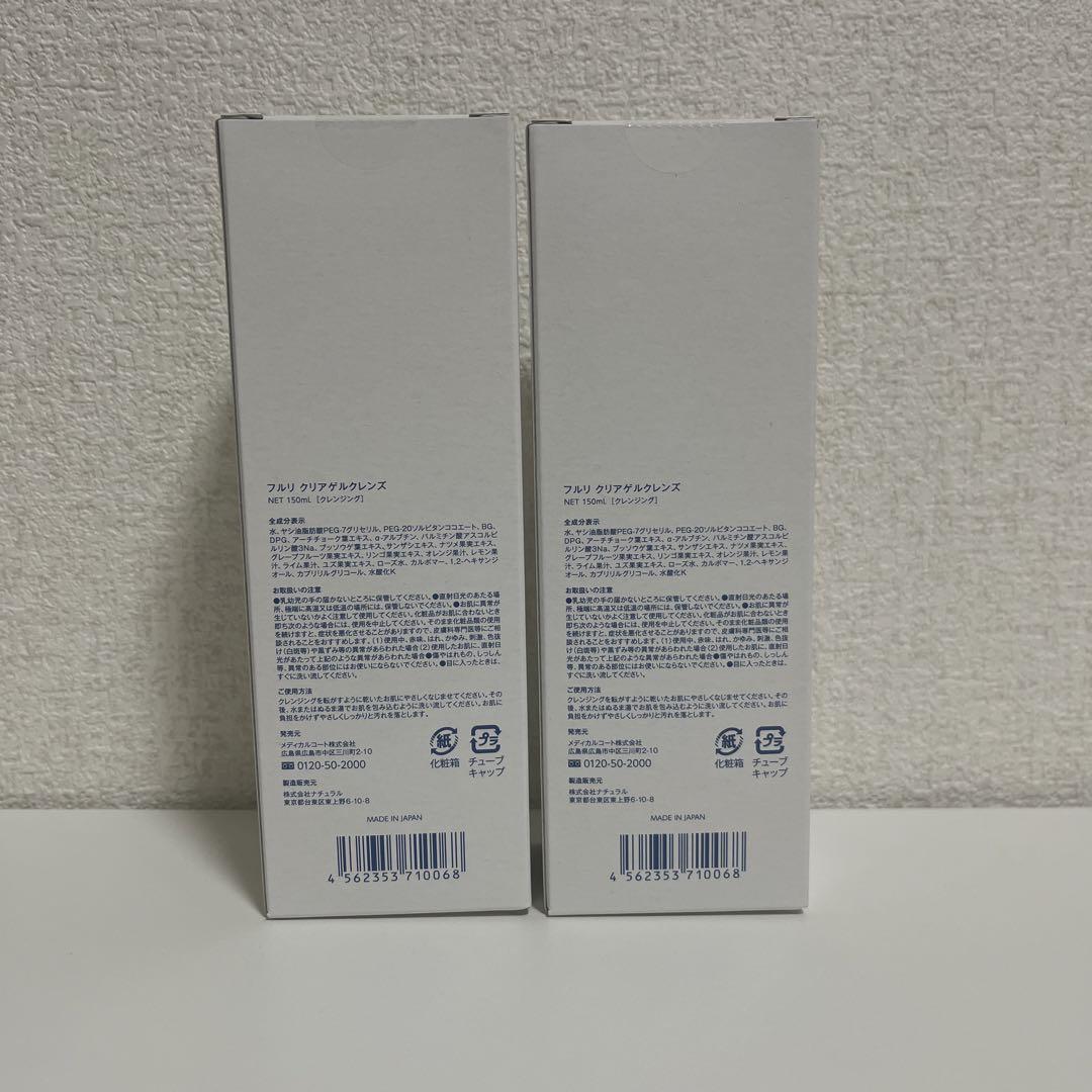 Fleuri クリアゲルクレンズ　2本セット　新品