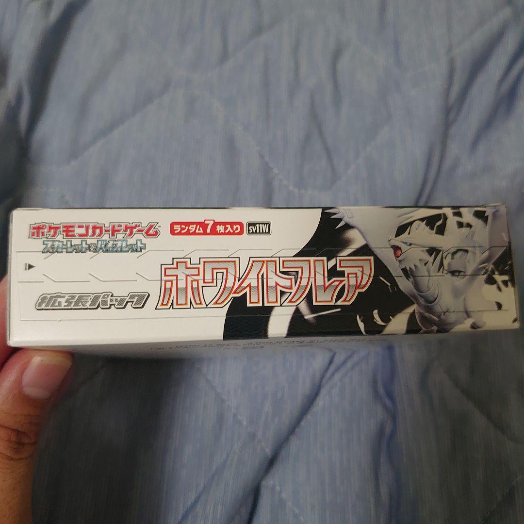 ポケモンカード ホワイトフレア シュリンク無し ペリペリ有1BOX