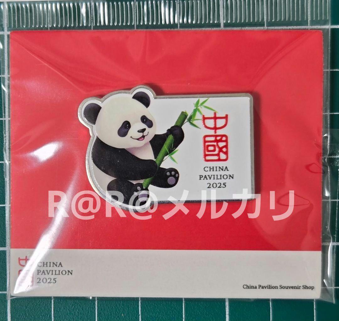 万博　中国館　ピンバッチ　BOXセット　中国パビリオン 万博 中国館 ピンバッチ BOXセット 中国パビリオン - メルカリ