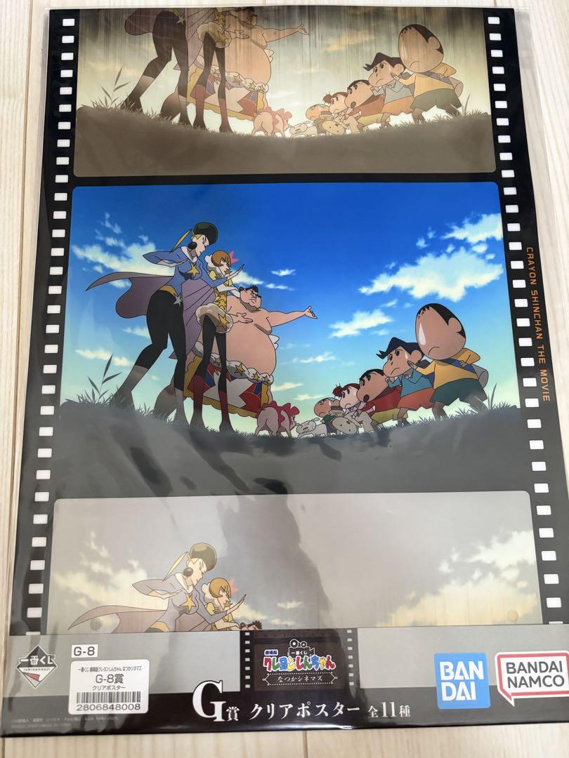 クレヨンしんちゃん なつかシネマズ 一番くじ A賞 G賞クリアポスター クレヨンしんちゃん - 【クレヨンしんちゃん】一番くじ