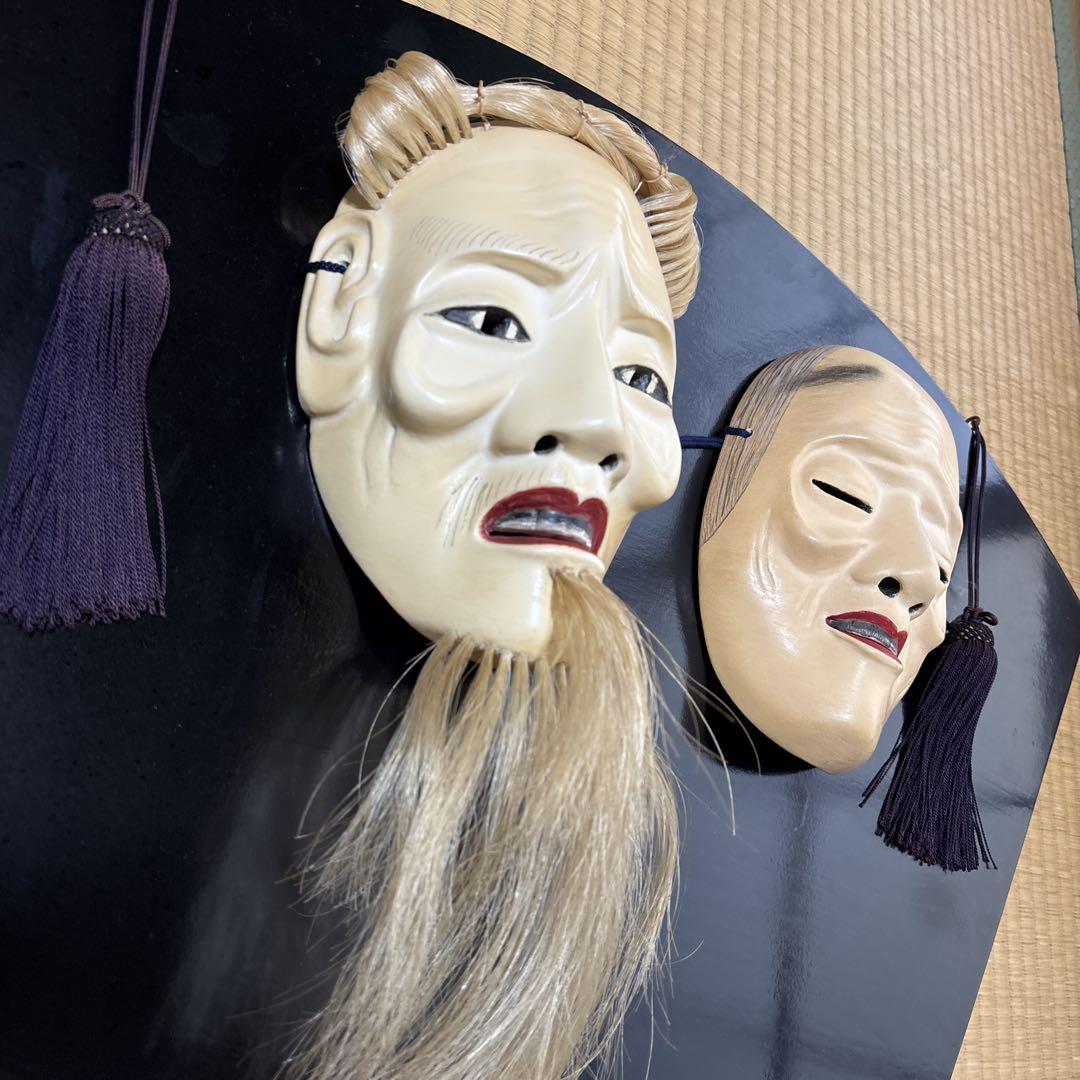 能面　翁、嫗セット