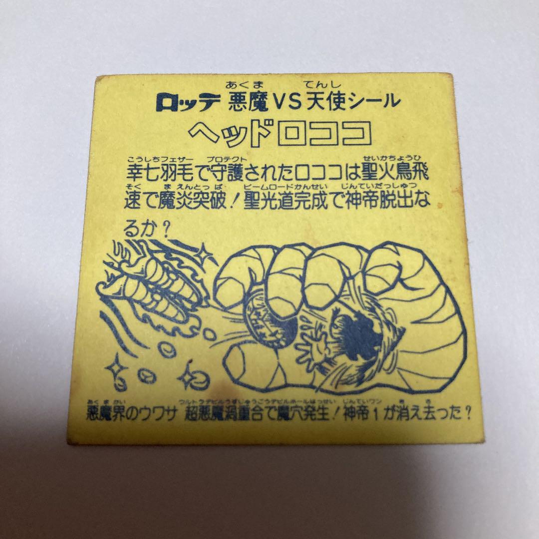 ビックリマン ヘッドロココ ビックリマン ヘッドロココ