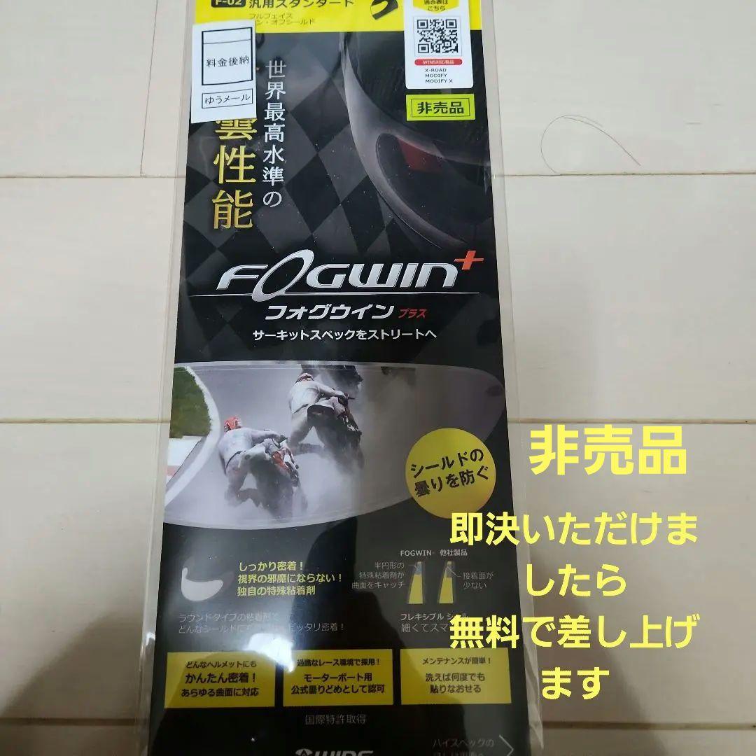 ダブルバイザー