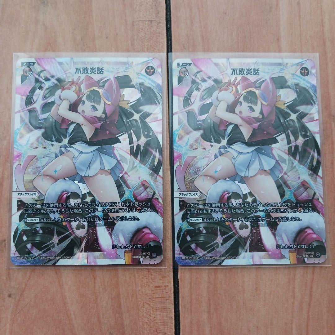 ウィクロス　LRセット