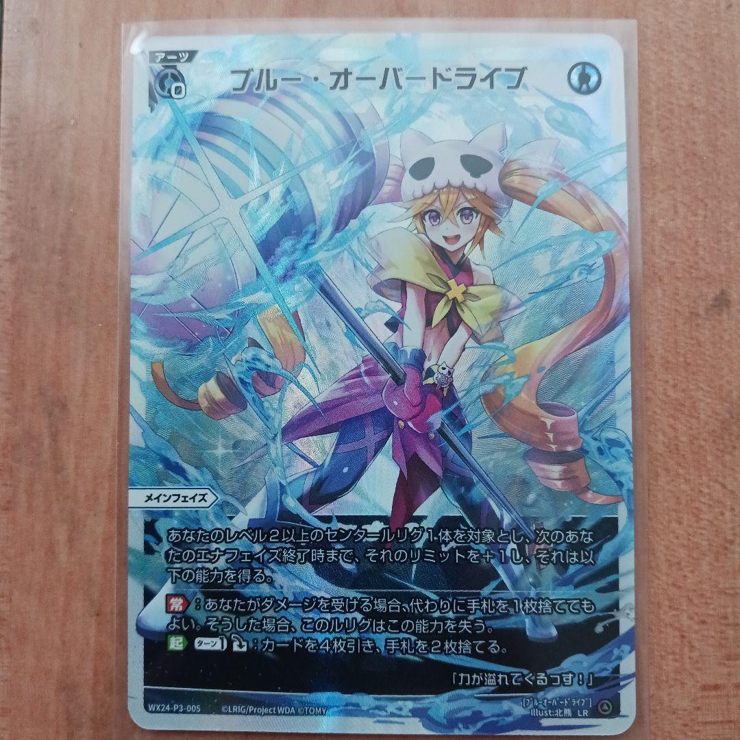 ウィクロス　LRセット