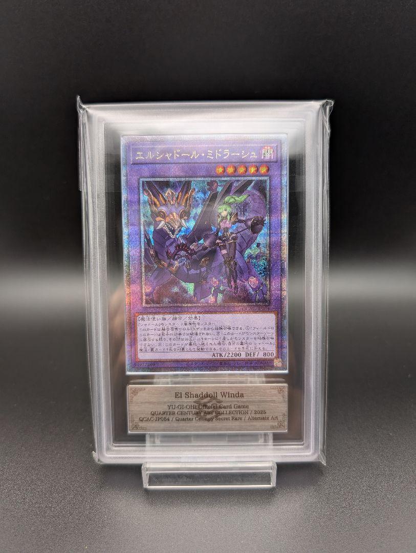 遊戯王 エルシャドールミドラーシュ アーコレ 絵違い ARS10