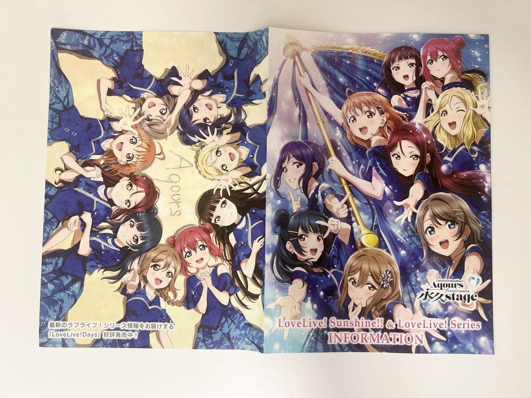 Aqours 永久stage ラブライブレード ペンライト 入場特典 銀