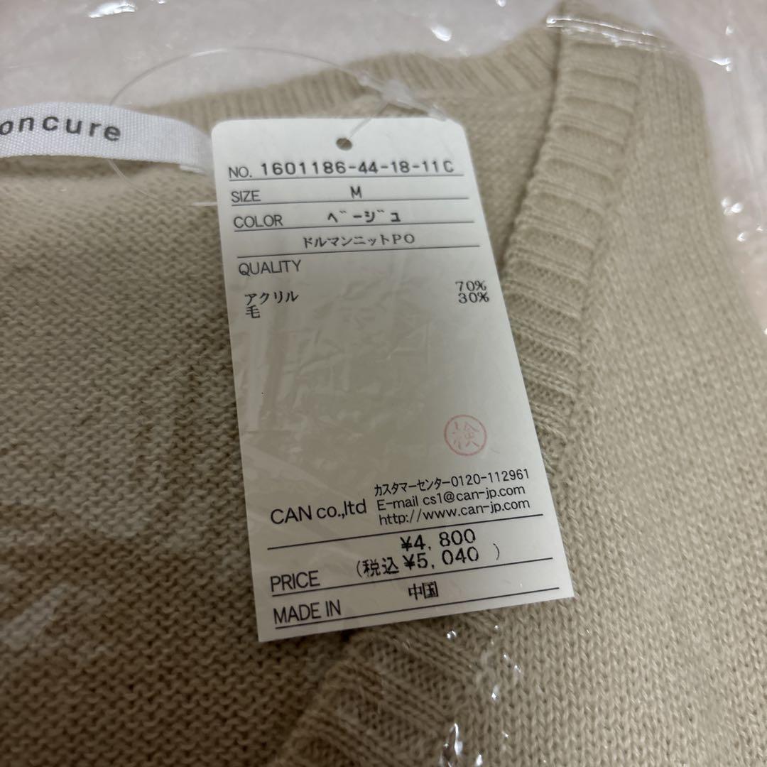 Luzerncure とノースオブジェクトの7点セットMからL 新品