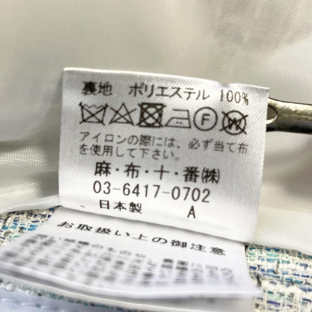 ツイードノー セットアップ40