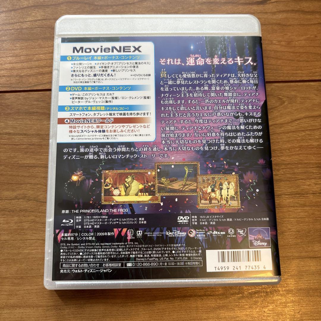 新品未使用 ディズニープリンセス DVD 4作品セット MovieNEX