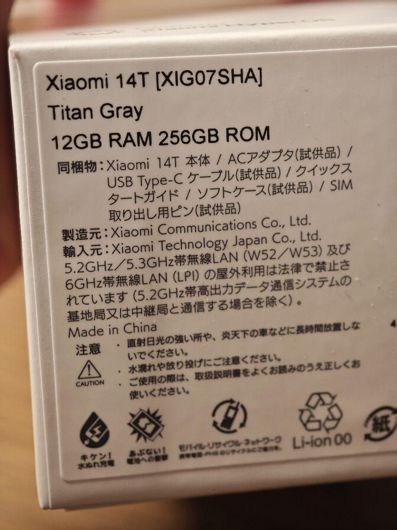Xiaomi 14T 本体 au おまけ ケース.フィルム付き