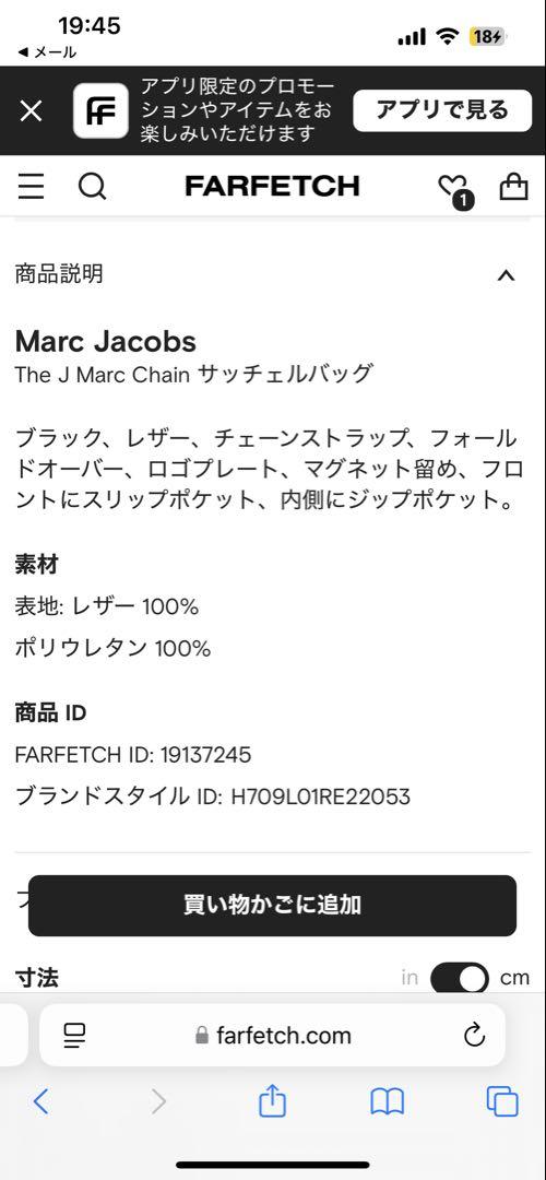 マーク・ジェイコブス　サッチェル ショルダーバッグ 黒
