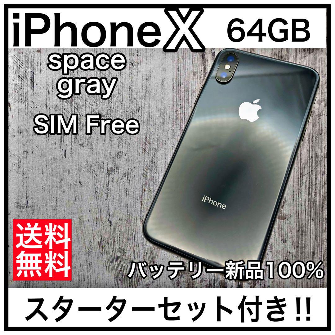 スマートフォン/携帯電話iPhonex 64GB simフリー　美品