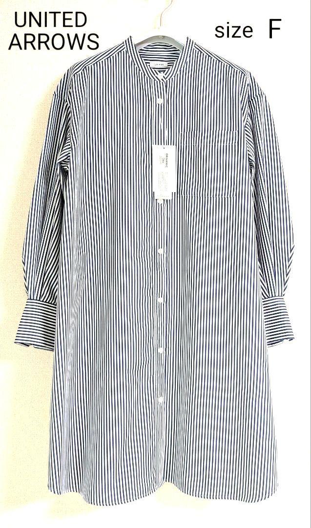 UNITED ARROWS ストライプ シャツワンピース F