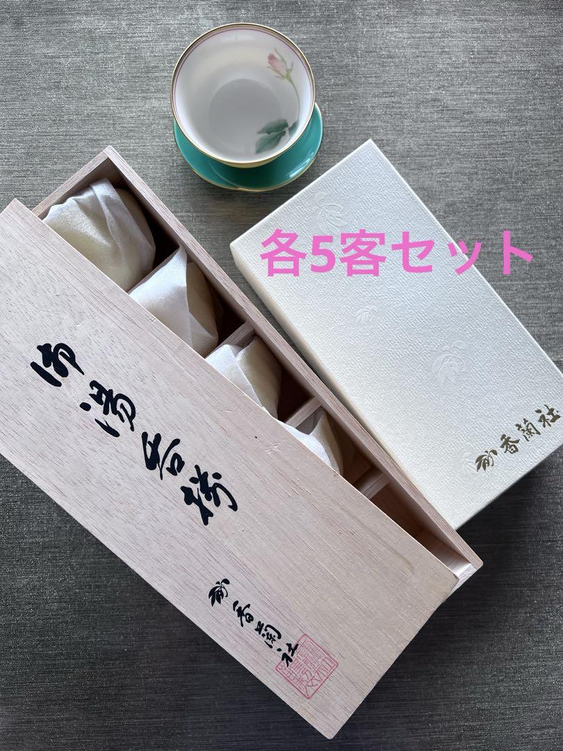 香蘭社湯呑み 茶托 ブライトローズ 5客セット
