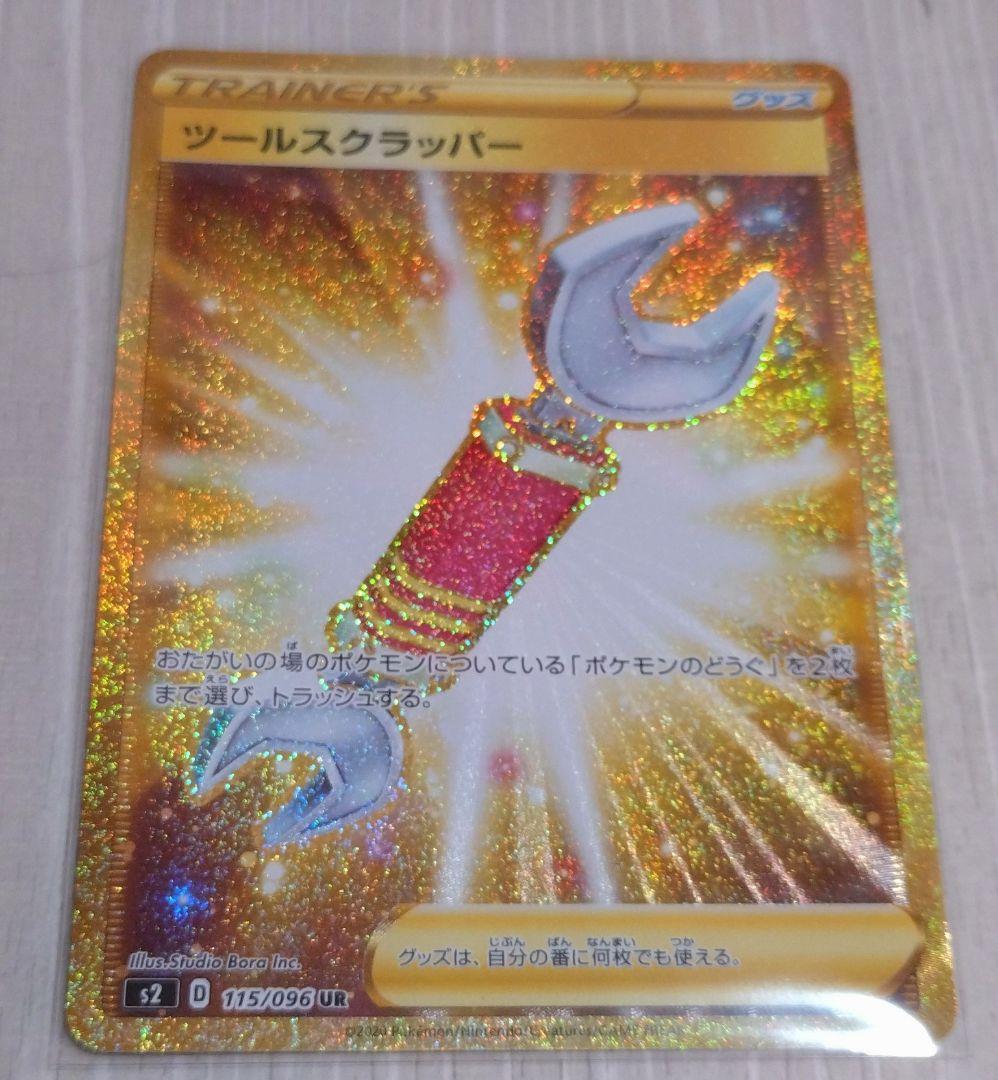 ナンジャモ SR トレーナーズカード