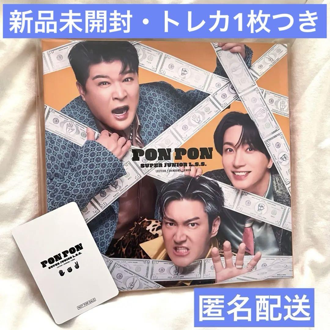 初回限定版SUPER JUNIOR -L.S.S. 「PON PON」LSS - メルカリ