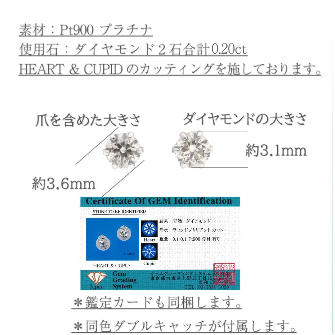 『0.20ct H&C』ダイヤモンド1粒シンプルスタッドピアス Pt