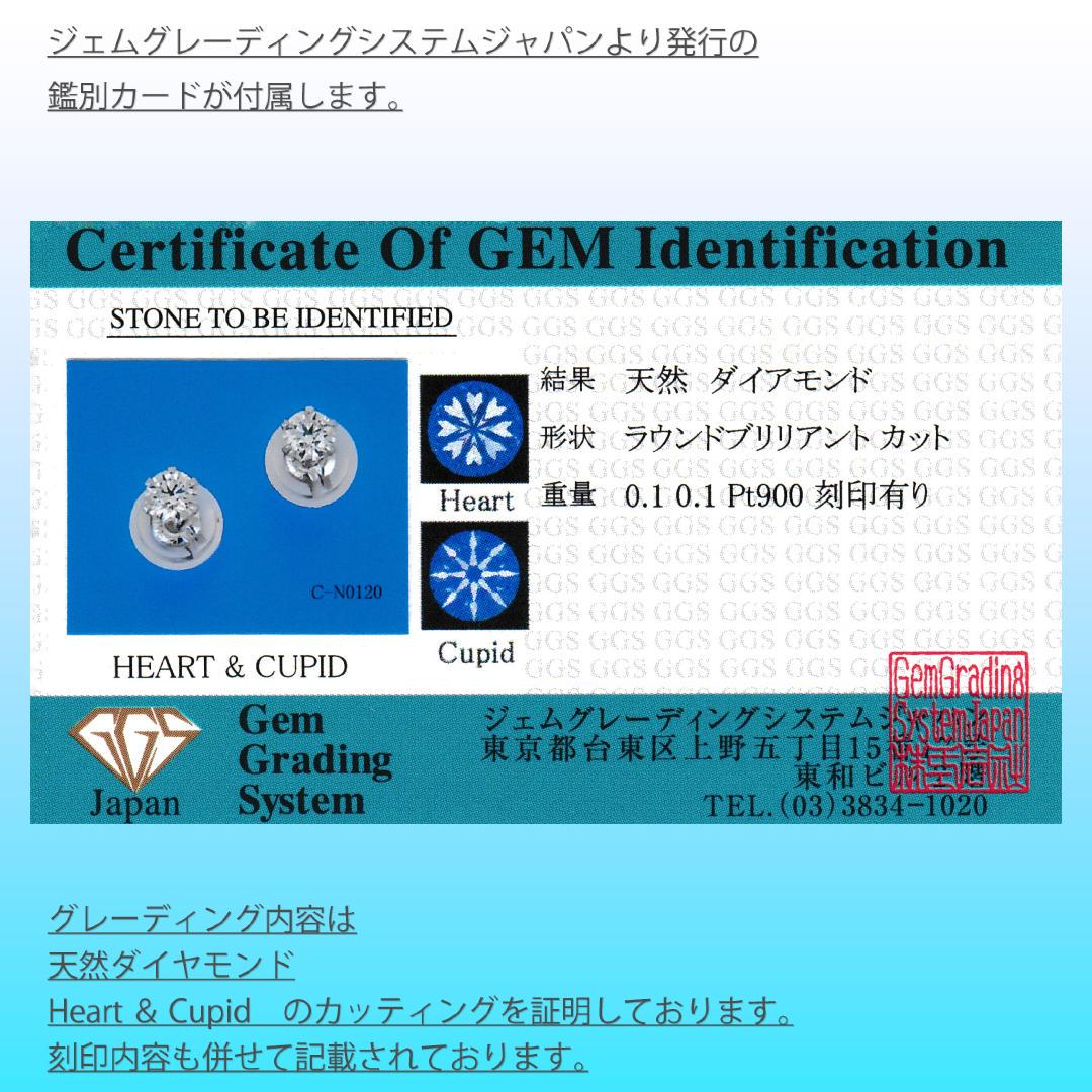 『0.20ct H&C』ダイヤモンド1粒シンプルスタッドピアス Pt