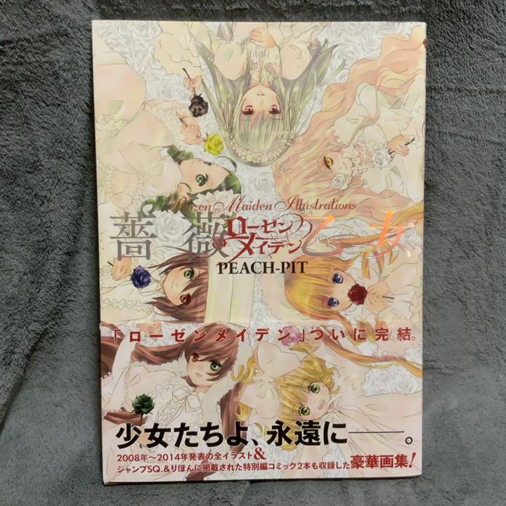 最新発見 少女漫画 ローゼンメイデン画集 薔薇乙女 Www Njsailingschool Com
