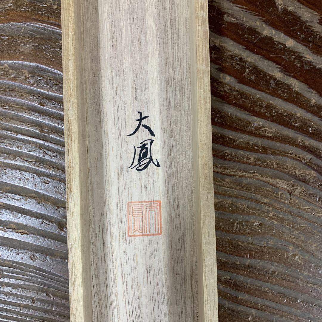 美品 掛け軸2本 小川大鳳 糸瓜に朝顔図、和允作 十三佛