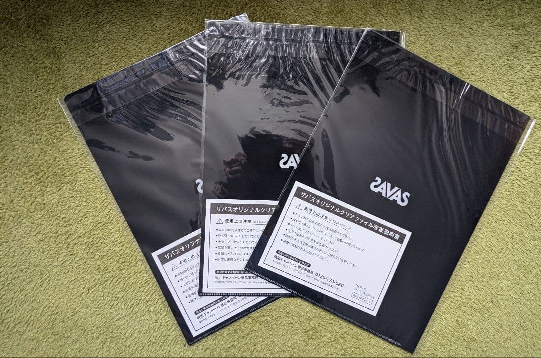 3枚セット✿SAVAS✿SnowMan岩本照 A4クリアファイル 非売品